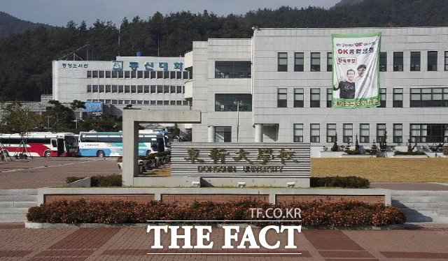 사진은 동신대학교 전경.