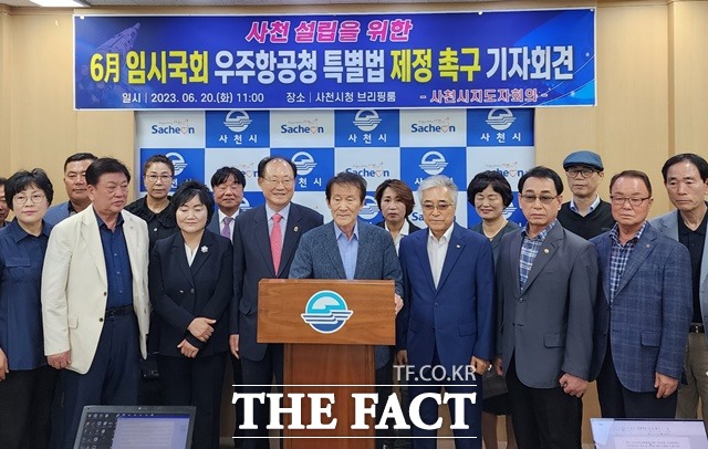 20일 사천시지도자회의가 6월 임시국회에서 우주항공청 특별법을 제정할 것을 촉구하는 기자회견을 하고 있다./사천=이경구 기자