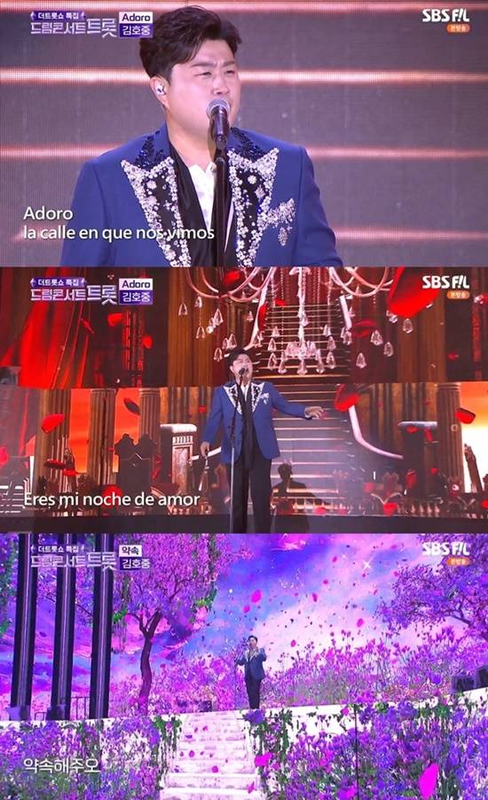 김호중은 9일 SBS FiL  드림콘서트 트롯에 출연해  Adoro, 약속, 너나 나나 무대를 꾸몄다. 묵직한 보이스와 심금을 울리는 감성으로 관객들을 사로잡았다. /SBS ‘드림콘서트 트롯’