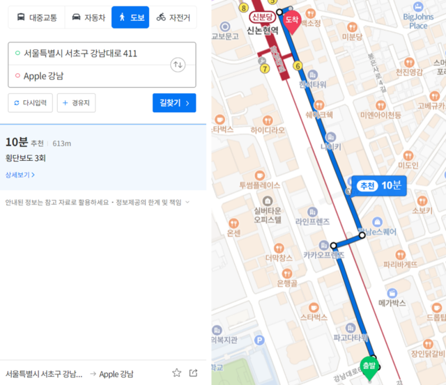 삼성 강남은 애플의 5번째 애플스토어인 애플 강남과 도보로 불과 10분 거리에 떨어져 있다. /네이버 지도 캡처