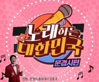  김종국 진행 TV조선 '노래하는 대한민국', 토요일 낮시간 재편성