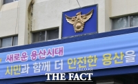  '용산 미군기지 기습시위' 대진연 회원 불구속 송치