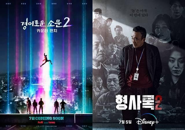 tvN 경이로운 소문(왼쪽)과 디즈니+ 오리지널 시리즈 형사록이 시즌 2로 돌아온다. /tvN, 디즈니+ 제공