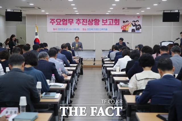 충남 천안시가 21일 ‘상반기 주요업무 추진상황 보고회’를 개최했다. / 천안시
