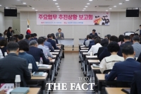  천안시, 상반기 주요 업무 추진상황 보고회 개최