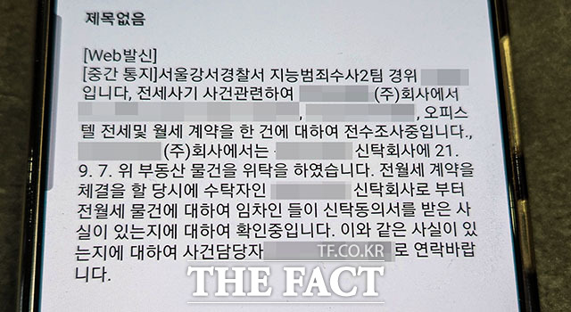 강서경찰서는 H하우스를 둘러싼 수상한 거래를 포착해 지난 3월 수사에 돌입했다. 피해자들은 하나둘씩 경찰에 출석해 상황을 설명했다. /김세정 기자