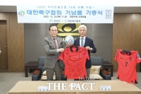  천안시 축구역사박물관 건립 4번째 도전…유물 확보에 총력