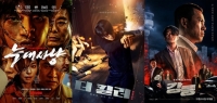  '늑대사냥'·'더 킬러'·'강릉', 넷플릭스 영화 순위 상위권 진입
