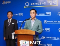  평택 알파탄약고 조속한 이전 합의…고덕국제화계획지구 개발에 가속