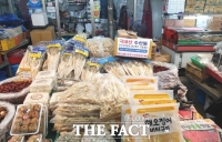  정읍 샘고을시장서 국내 수산물 사면 최대 2만원 환급