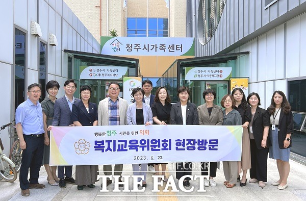 충북 청주시의회 복지교육위원회는 23일 유네스코 국제기록유산센터 공사현장과 청주시 가족센터 등 관내 시설을 찾아 현안사업을 점검했다. /청주시의회.