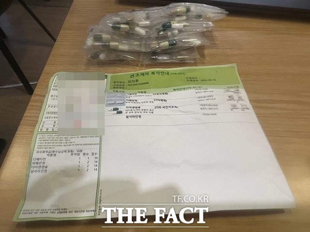 23일 서울 종로구 한 내과에서 처방받은 다이어트약 /최의종 기자
