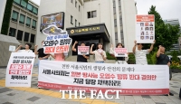  서울시의회는 '오염수 방류 반대 결의안을 채택하라' [TF사진관]