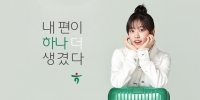  [Biz&Girl] 하나금융, 새 광고모델로 가수 안유진 발탁
