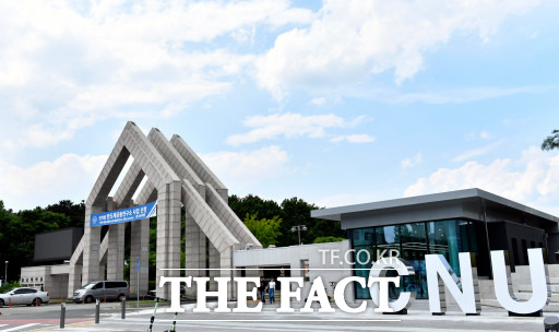 충남대는 26일 교육부와 한국연구재단 주관 창업교육 혁신 선도대학’에 최종 선정됐다.