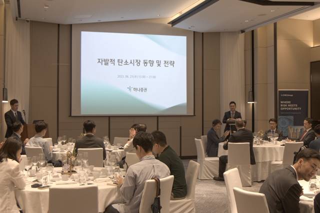 지난 21일 개최된 자발적 탄소시장 세미나에서 이동혁 하나증권 글로벌마켓운용실장이 발표하고 있다. /하나증권