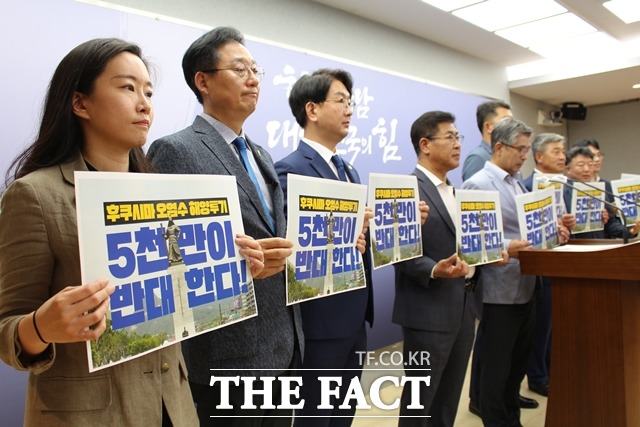 충남도의회 더불어민주당 의원들이 일본 후쿠시마 오염수 방류 저지 결의안을 반대한 국민의힘을 규탄하고 있다. / 내포 = 김아영 기자