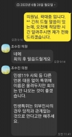  '금태섭 신당' 곽대중, 국민의힘 직격…조수진 '말바꾸기'에 