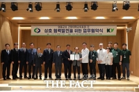  영동군-건양대의료원, 군민 건강증진에 '맞손'