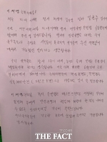  이태원 유가족, '간절함' 꾹꾹 눌러쓴 손 편지…183명 의원에