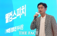  '삼성 강남' 플래그십 스토어 설명하는 정호진 부사장 [포토]