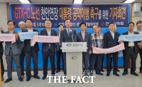  'GTX-C노선 천안 연장은 대통령 공약...반드시 이행해야'