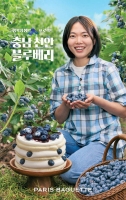  파리바게뜨, 4년째 청년 농부 지원…이번엔 천안 블루베리 수매