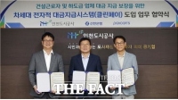  인천도시공사, 신한은행과 '클린페이' 도입 업무 협약