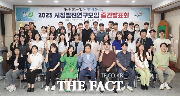 충북 청주시는 29일 임시청사 대회의실에서 40여명의 직원이 참석한 가운데 2023년 시정발전연구모임의 연구성과 중간 발표회를 열었다. /청주시