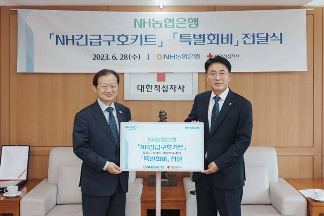 NH농협은행 이석용 은행장(오른쪽)과 대한적십자사 신희영 회장이 28일 서울 중구 대한적십자사 서울사무소에서 열린 NH긴급구호키트와 특별회비 전달식에서 기념촬영을 하고 있다. /농협은행