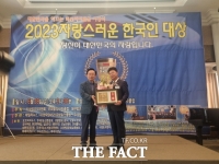  이석형 전 함평군수, '2023 자랑스러운 한국인 대상' 수상