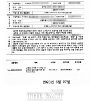  전교조 전북지부, '스마트기기 입찰 담합 의혹' 대기업 2곳 공정위 신고