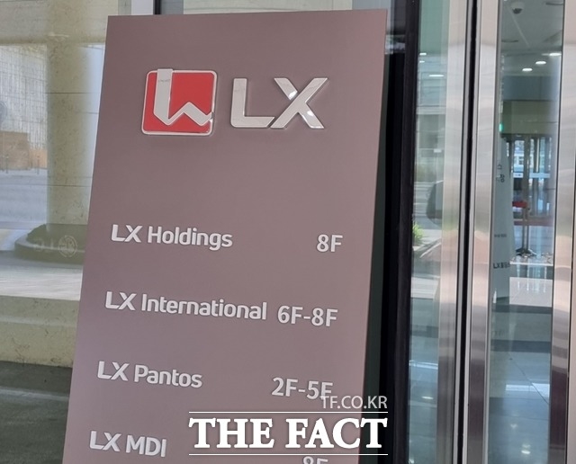LX홀딩스는 자본금 120억 원을 출자해 신사업 투자 회사 LX벤처스를 설립했다고 30일 밝혔다. /더팩트 DB