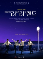  라포엠, OST 콘서트 '여름밤의 라라랜드' 개최