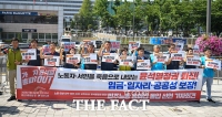  민주노총 2주간 총파업 돌입…조합원 40만명 참여
