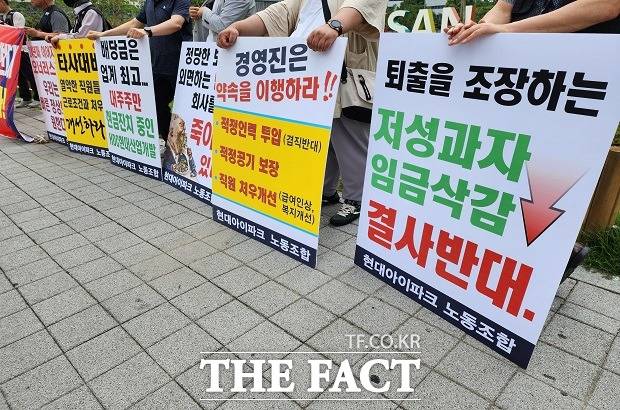 HDC현대산업개발 노조 대의원들이 4일 서울 용산 본사 앞에서 피켓을 들고 처우개선 및 저성과자 임금 삭감 반대 시위를 벌이고 있다. /권한일 기자