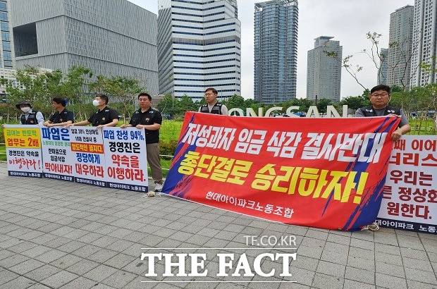 HDC현대산업개발 노조 대의원들이 4일 서울 용산 본사 앞에서 피켓을 들고 처우개선 및 저성과자 임금 삭감 반대 시위를 벌이고 있다. /권한일 기자