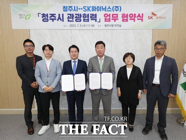 충북 청주시는 5일 SK하이닉스와 관광 활성화를 위한 업무협약을 맺었다. /청주시.