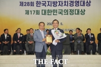  천안시, 제28회 한국지방자치경영대상 단체·개인 수상