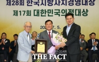  합천군, 한국지방자치경영대상 종합대상 수상