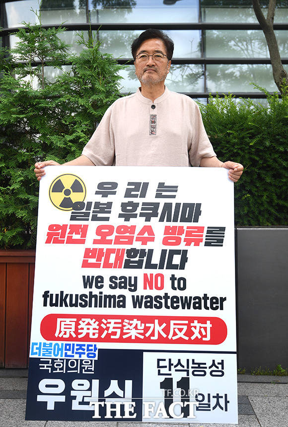 우원식 더불어 민주당 의원이 6일 오후 서울 종로구 주한 일본대사관 앞에서 후쿠시마 오염수 방류 반대 1인시위를 하고있다. /장윤석 인턴기자