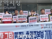  광주 제2시립요양병원 파업 초읽기...광주시 또 터진 공공의료 '빨간불'