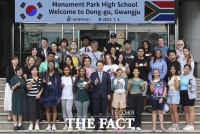  광주시 동구, 남아공 고교생 글로벌 팸투어 진행