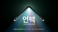  '한국 언팩' 승부수 띄우는 삼성전자, '폴더블폰 원조' 각인할까