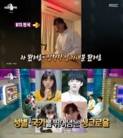  심형탁, BTS 정국 닮은꼴 아내 후일담…'잠 못자'