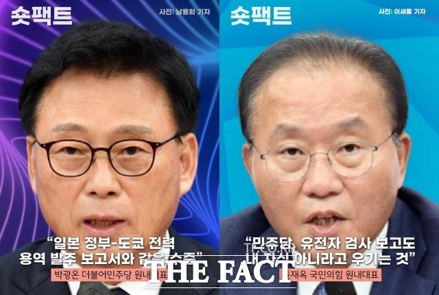 국제원자력기구(IAEA)의 후쿠시마 제1원전 오염수 처리 결과 보고서를 놓고 여야가 상반된 반응을 보인다. /[숏팩트] 갈무리