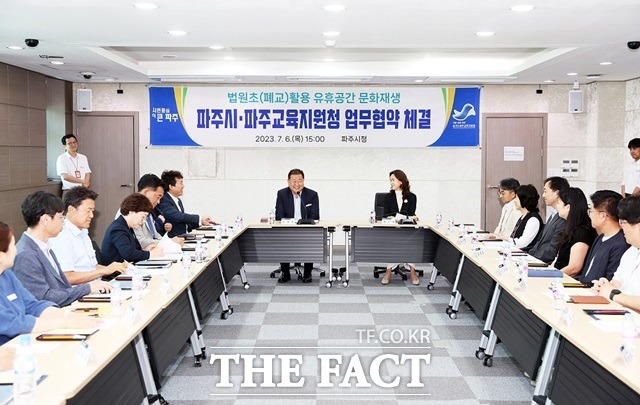 6일 파주시청에서 열린 법원초(폐교) 문화창작공간 조성을 위한 업무협약./파주시