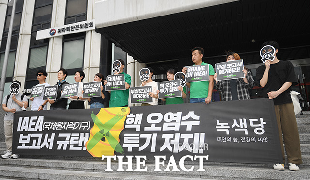 녹색당 당원들이 8일 오후 서울 중구 원자력 안전위원회 앞에서 열린 후쿠시마 오염수 투기 저지 및 IAEA(국제원자력기구) 규탄 녹색당 정당연설회에 참석해 피켓을 들고 있다. /장윤석 인턴기자