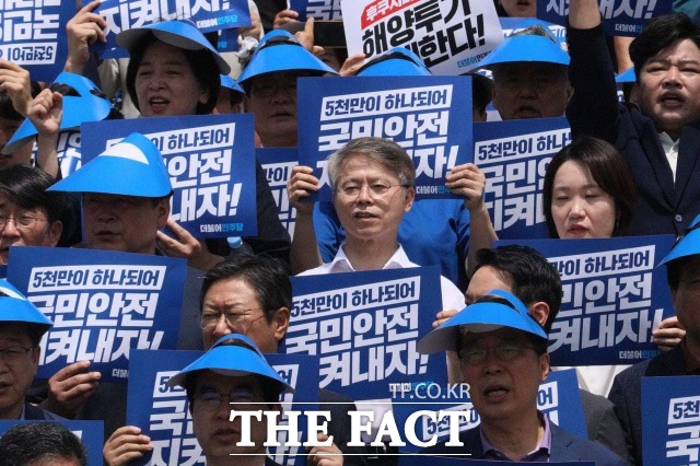 7일 국회 앞에서 후쿠시마 오염수 반대 비상행동 집회를 열고 있는 민주당 의원들./더팩트 DB