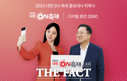 대전시는 오는 8월 개최되는 ‘대전 0시 축제’의 온라인 홍보와 MZ세대 소통 강화하기 위해 가상인간 ‘제로(Zero)’를 홍보대사로 위촉했다. / 대전시